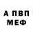 АМФЕТАМИН Розовый Mus 374