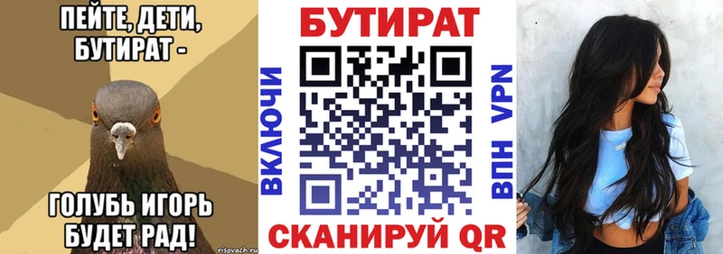 наркота  omg зеркало  Бутират жидкий экстази  Новоржев 