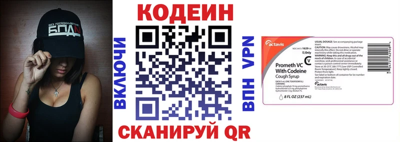 где найти наркотики  Новоржев  shop клад  Кодеиновый сироп Lean Purple Drank 